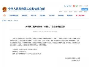 尼特再次獲評(píng)國家專精特新“小巨人”企業(yè)！