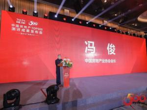 蟬聯(lián)榜**！尼特連續(xù)四年獲評(píng)500強(qiáng)地產(chǎn)**選供應(yīng)商！報(bào)疏一體化系統(tǒng)**選率**！