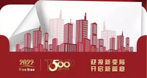 恭喜尼特連續(xù)五年獲評500強(qiáng)地產(chǎn)首選供應(yīng)商殊榮??！智能疏散品類位列榜首?。?！